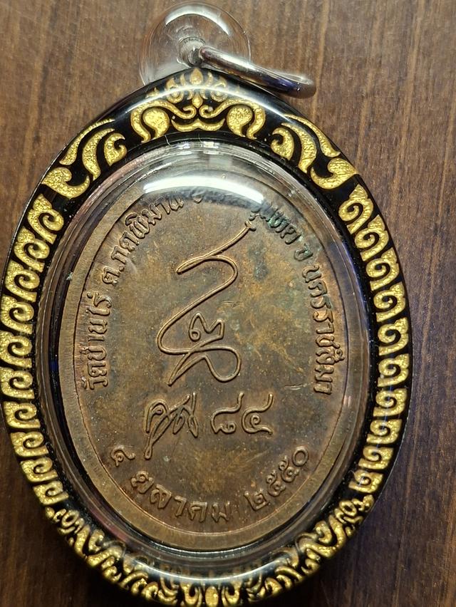 หลวงพ่อคูณ วัดบ้านไร่ 2