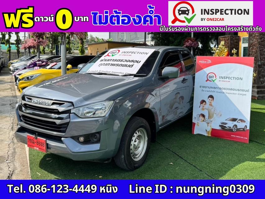 Isuzu D-Max 1.9 SPACE CAB S ปี 2023 เกียร์ออโต้ #ฟรีดาวน์ #ไม่ต้องค้ำ