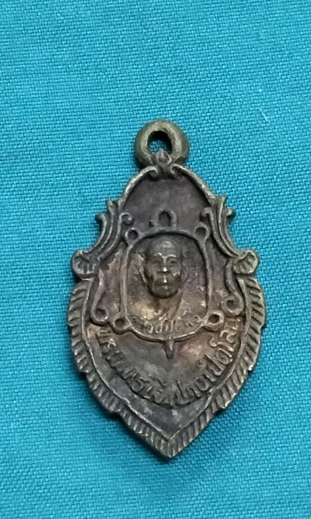 เหรียญหล่อพระพุทธเจ้าปางเปิดโลกใบสาเกหลังหลวงปู่หลิวปี2539