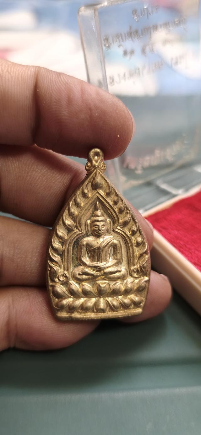 เหรียญเจ้าสัว หลวงพ่อเกษม