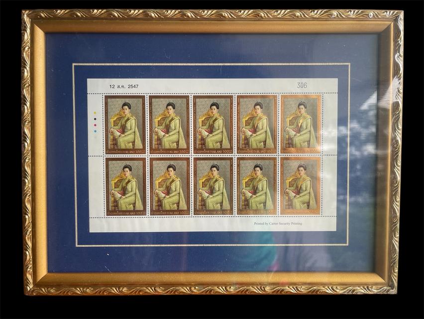 แสตมป์ชุด "มหามงคลเฉลิมพระชนมพรรษา 6 รอบ สมเด็จพระนางเจ้าสิริกิติ์ พระบรมราชินีนาถ