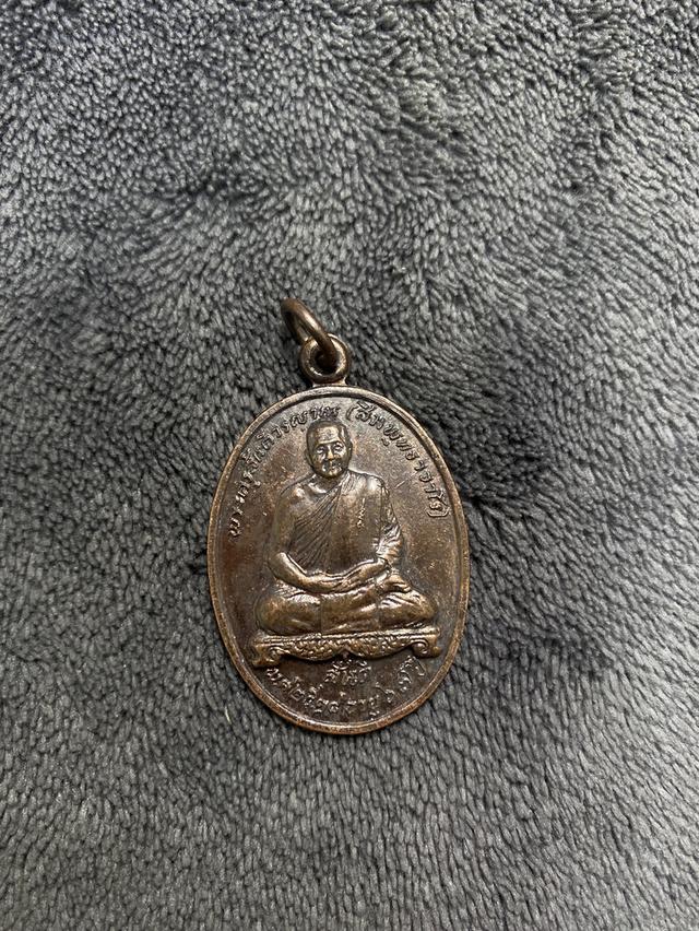 เหรียญสันติ2 รุ่น 24 หลวงปู่สิม วัดประสาทนิมิตร ลพบุรี ปี2518