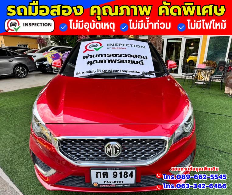 🚗ปี2021 MG MG3 1.5 X มีซันรูฟ 1