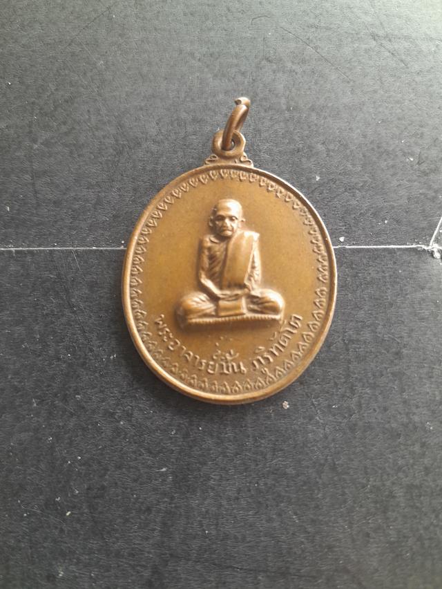 หลวงปู่มั่น 4