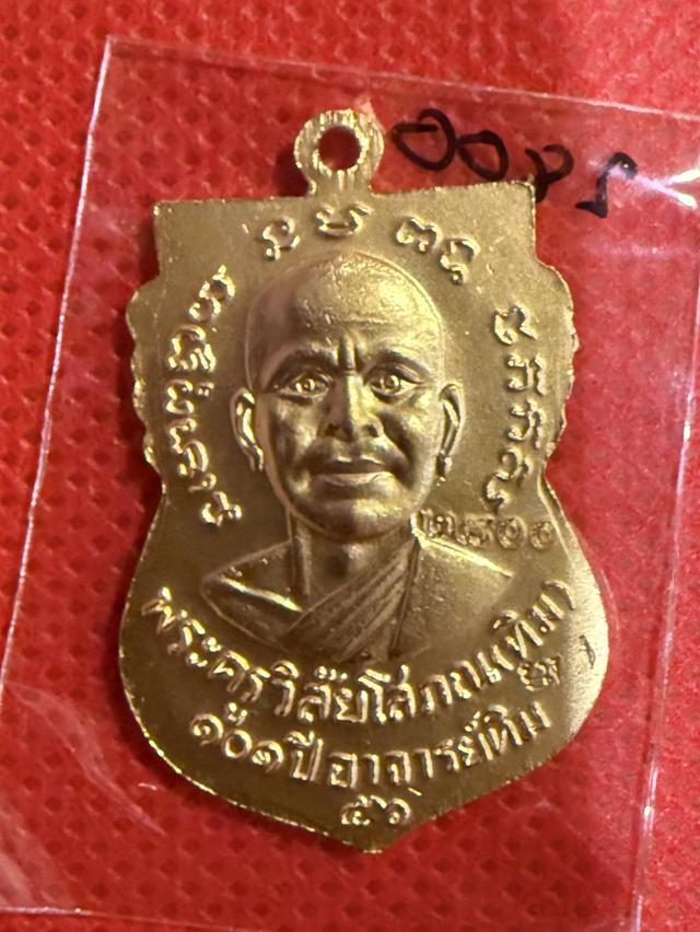 หลวงปู่ทวด รุ่น 101 ปี อาจารย์ทิม
