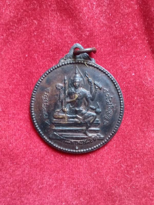 เหรียญพระพรหมไม่ทราบที่