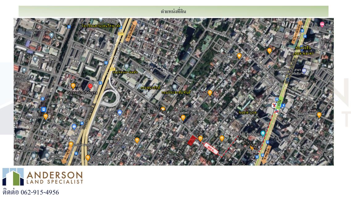 ขายที่ดินใจกลางย่านอารีย์ – พหลโยธิน ซอยอารีย์สัมพันธ์ 2 4