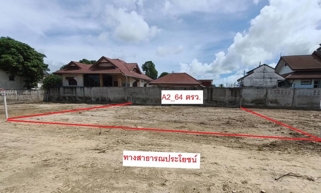 ที่ดินสัตหีบ หลักแสน เริ่มต้น 64ตารางวา ใกล้ถนนสุขุมวิท ใกล้ตลาดนัดแยกเจ 6