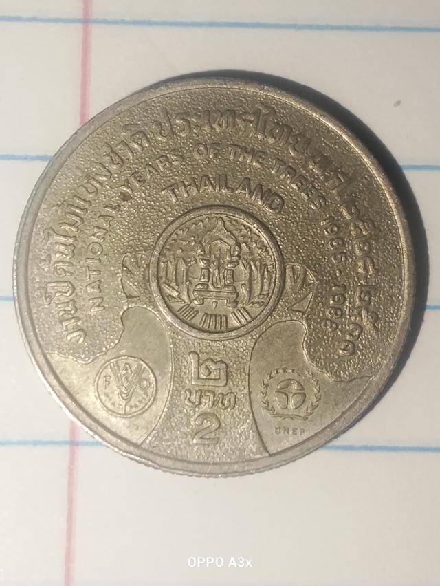 เหรียญกระษาปชนิด2บาท รูปที่ 2