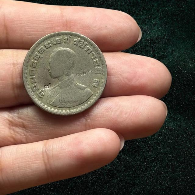 เหรียญ 1 บาท ตราแผ่นดิน ปี2505 3