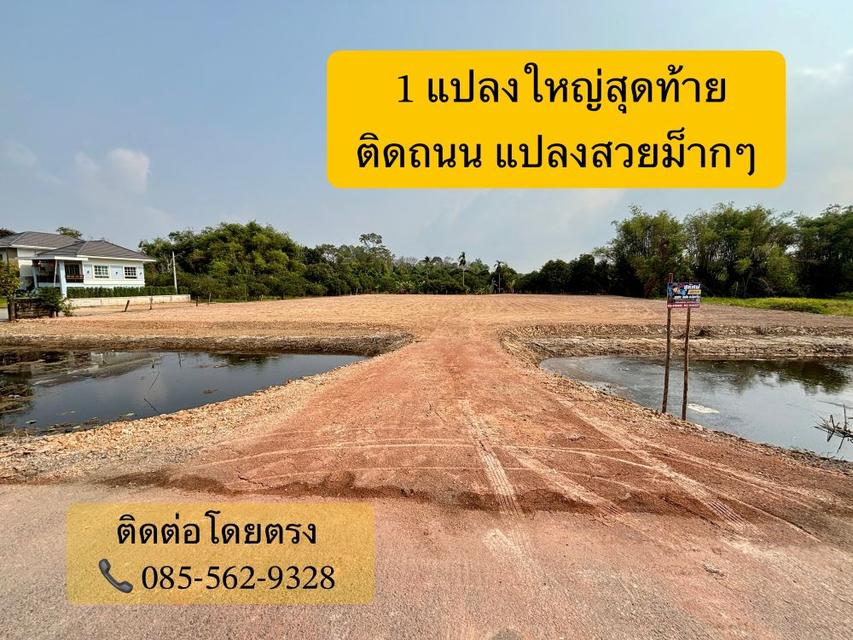 ขายที่ดินถมแล้ว โฉนดครุฑแดง 2-1-88 ตร.วา น้ำไม่ท่วมบรรยากาศดี อ.เมือง จ.นครนายก