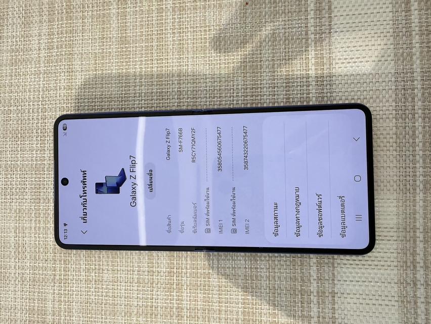 Samsung Flip 7 512GB ผ่อนได้ รูปที่ 6