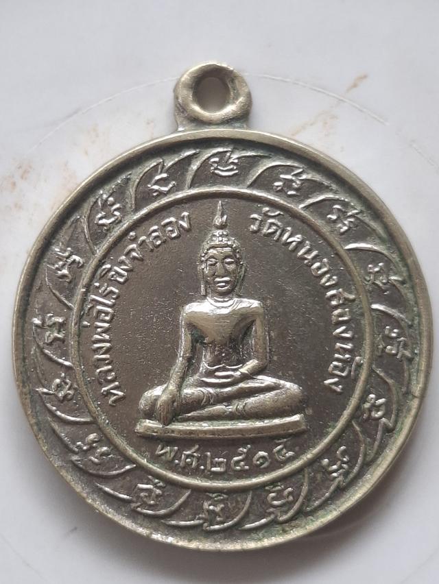 พระเครื่องหลวงพ่อวัดไร่ขิงจำลองออกวัดหนองสองห้อง