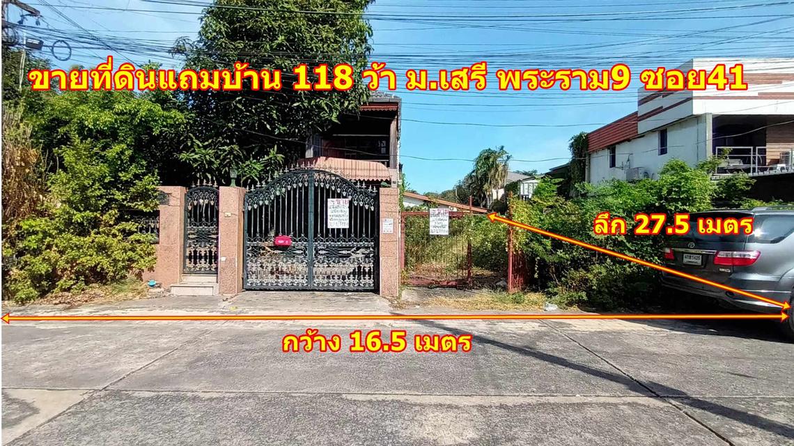 ขายที่ดินหมู่บ้านเสรี พระราม9 เนื้อที่ 118 ตรว ฝั่ง The Nine ที่ดินแถมสิ่งปลูกสร้าง เหมาะสำหรับสร้างบ้านพักอาศัย ออฟฟิศ 2