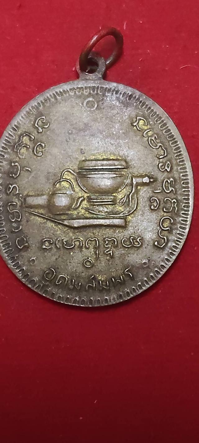 พระอาจารย์ฝั่น รุ่น 25 ปี 2513 รูปย่อยที่ 1