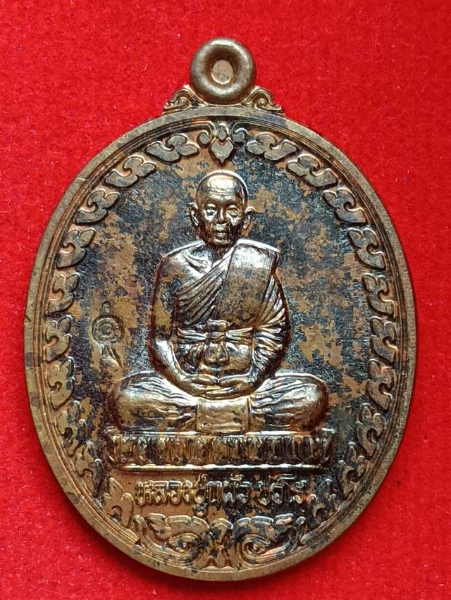 เหรียญหลวงปู่แผ้ว ปวโร วัดรางหมัน ที่ระลึกหล่อรูปเหมือน ปี 2554 มีโค๊ต รูปที่ 3