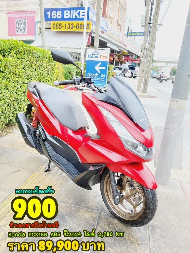 Honda PCX160i ABS ปี2024 สภาพเกรดA 2986 km เอกสารพร้อมโอน 1