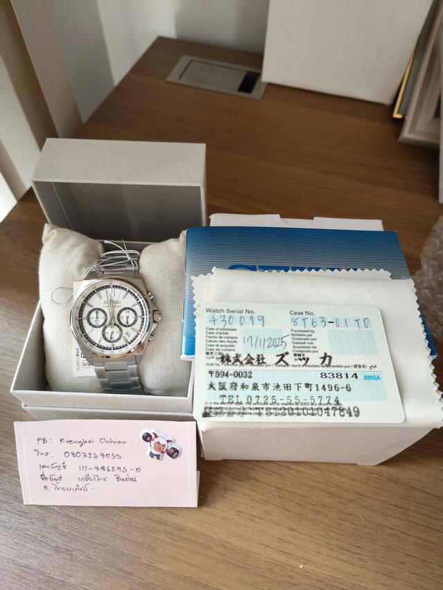 Seiko quartz SBTR031