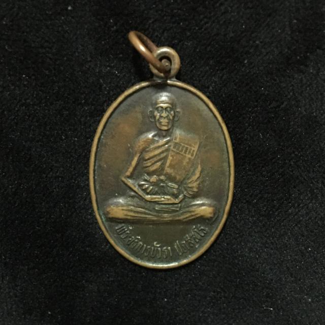 พระอธิการบัวรา วัดท่ามะปรางค์ รุ่น1