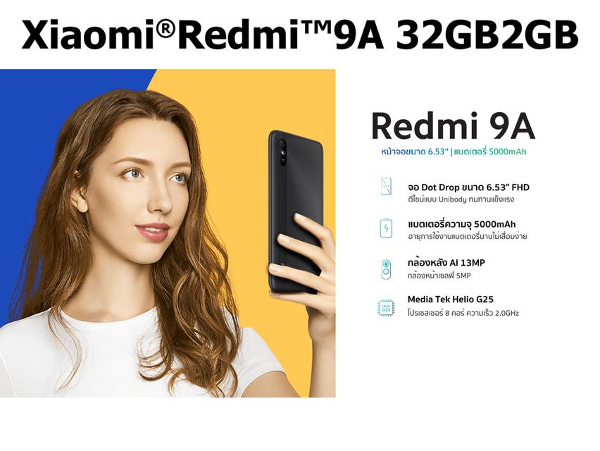 สมาร์ทโฟน Xiaomi®Redmi™9A 32GB2GB (รอม32GB/แรม2GB) ราคาขาย 920 บาท รวมค่าส่ง แบบEMS ทั่วไทย 6
