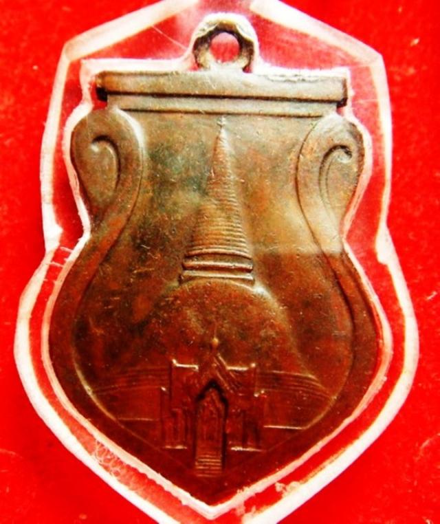 เหรียญพระปฐมเจดีย์  เนื้อทองแดง รุ่นแรก ปี 2465