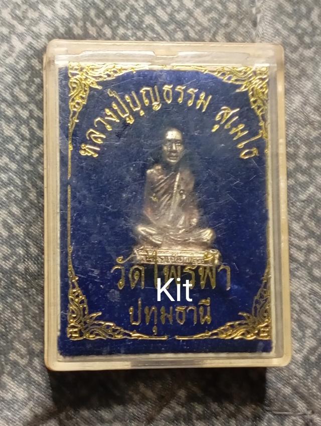 พระเครื่องเหรียญหรือพระผง