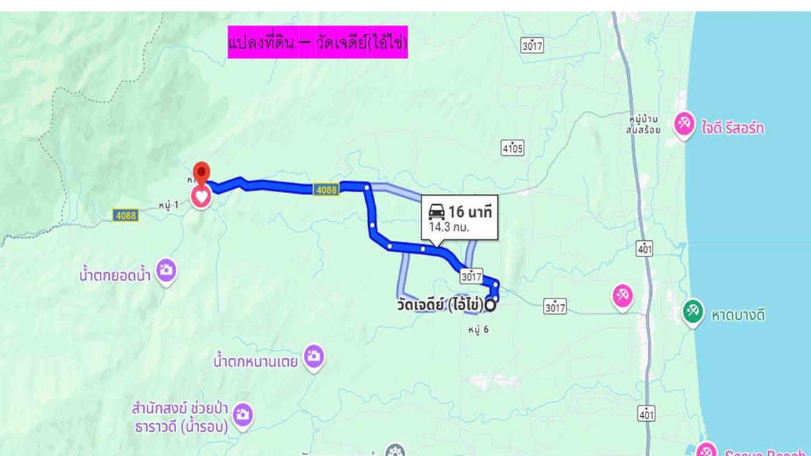 ขายด่วนที่ดิน ติดถนนดำ วิวเขา 14