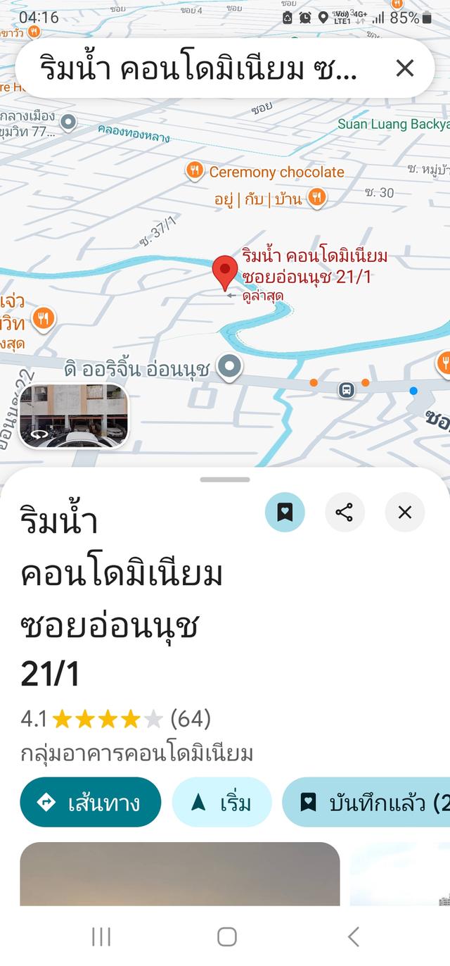 คอนโดบ้านสวนริมน้ำ ซอยอ่อนนุช 21/1​ 11