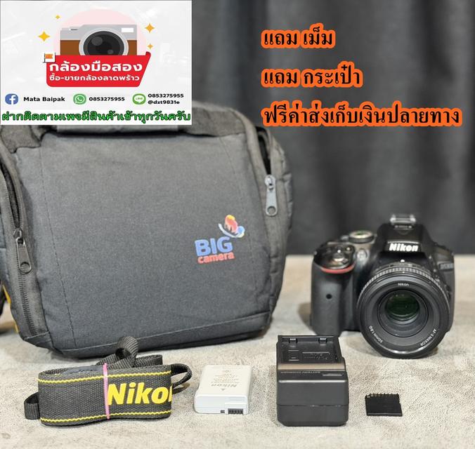 มาแล้ว กล้องถูก🔥Nikon D5300 พร้อเลนส์ 50 หน้าชัดหลังเบลอ ♨️รับซื้อกล้องสูงปรี๊ดนัดรับได้24ชม.♨️ รูปย่อยที่ 2