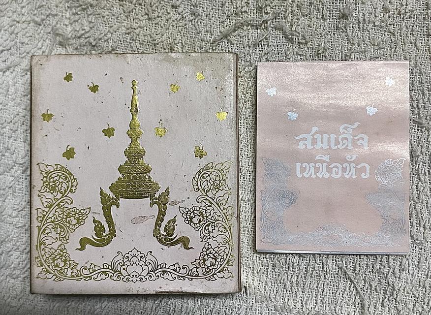 สมเด็จเหนือหัว เนื้อผงชมพู ปี 2550 ด้านหลัง ชฏา พร้อมกล่องเดิม 3