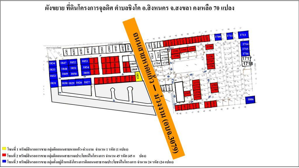 💙 ที่ดิน ชิงโค ราคาพิเศษ! 💙 10