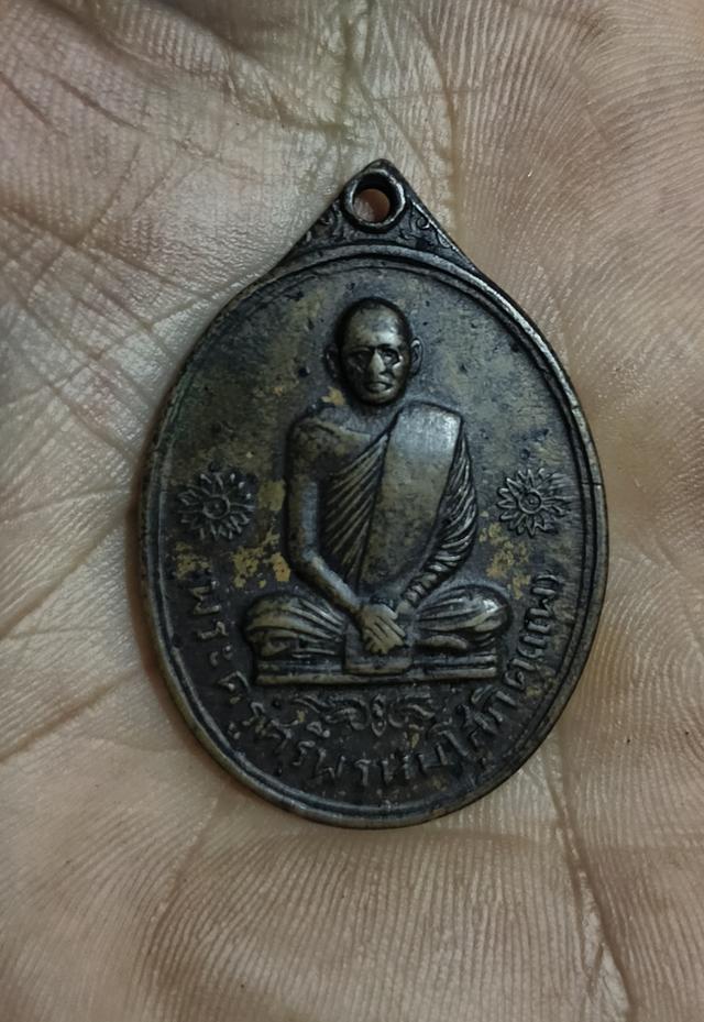 หลวงพ่อแพรุ่นแรก แจกชาวบ้าน