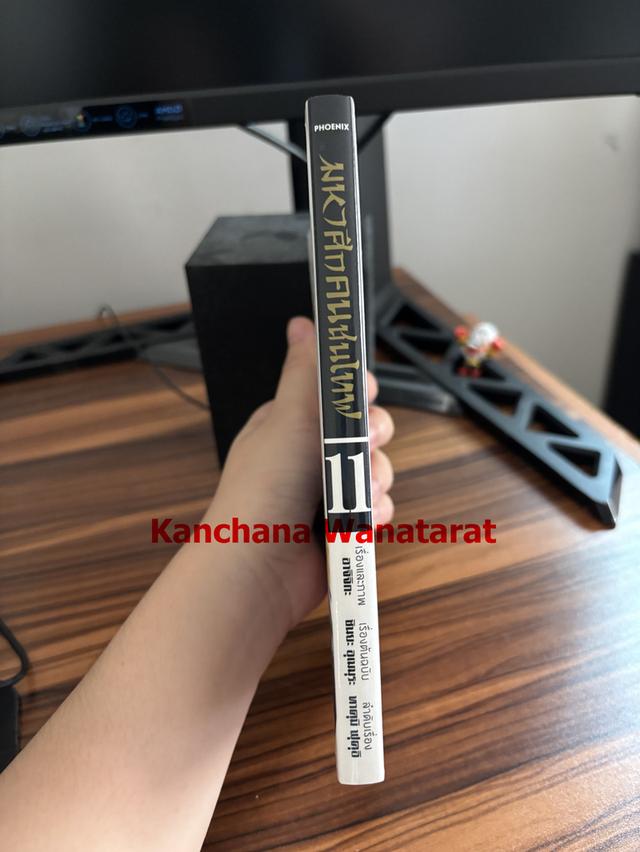 หนังสือการ์ตูน มหาศึกคนชนเทพ เล่ม 11 3