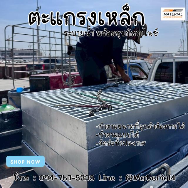 ตะแกรงระบายน้ำสั่งทำตามขนาด รูปที่ 2