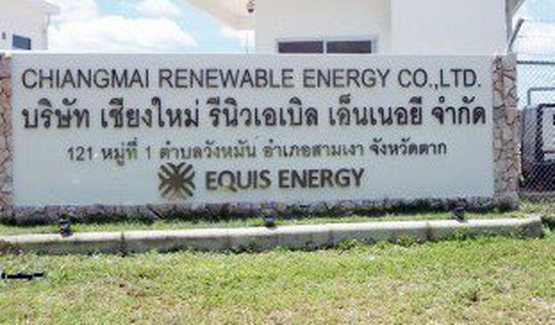 รับผลิตป้ายแผงตัวc