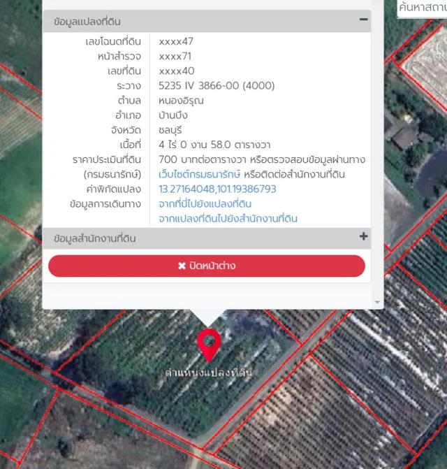ขายที่ดินผังเมืองสีม่วง หลายแปลง 3 ล้านต่อไร่ จังหวัดชลบุรี อำเภอบ้านบึง ตำบลหนองอิรุณ ติดบริษัท วนชัยกรุ๊ป และไพศาลสตีล 4