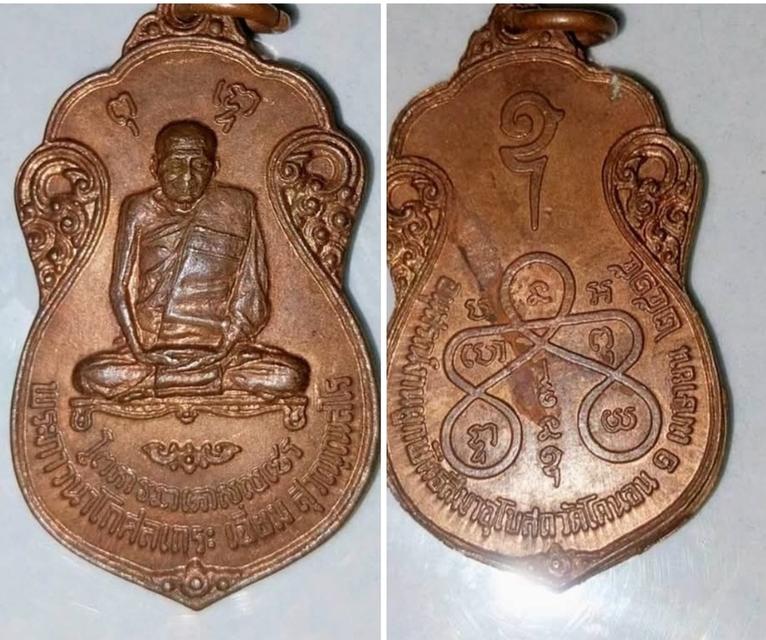พระหลวงปุ่เอี่ยมวัดโคนอน