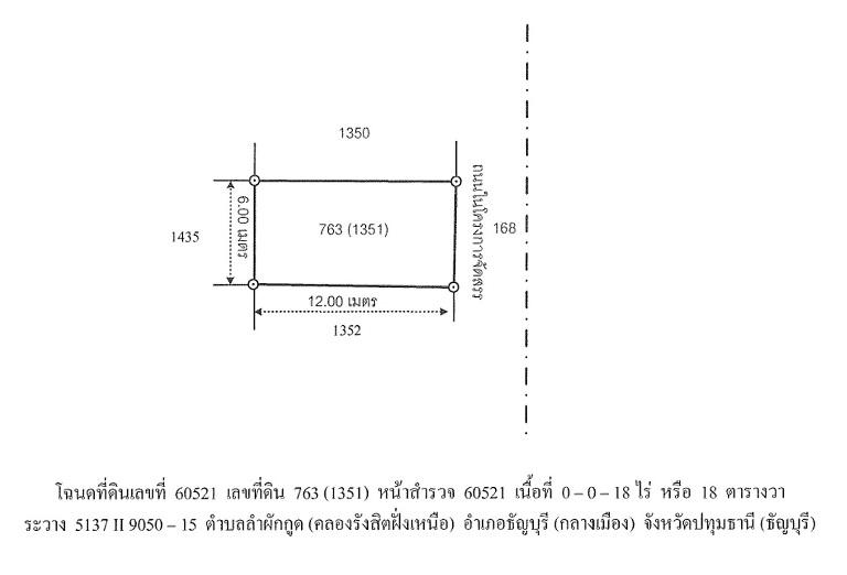 💝 ทาวน์เฮ้าส์ ลำผักกูด (คลองรังสิตฝั่งใต้) ราคาพิเศษ! 💝 4