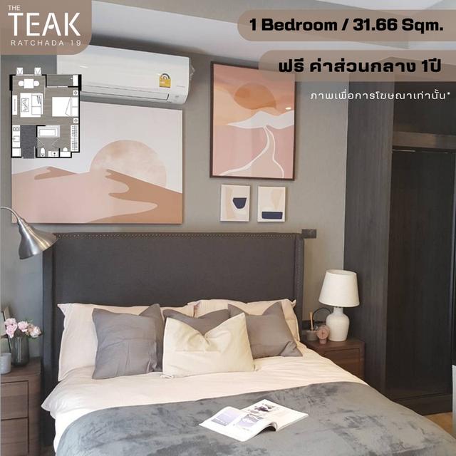 ขาย The Teak Ratchada19 1 Bedroom 31.66 Sqm 3