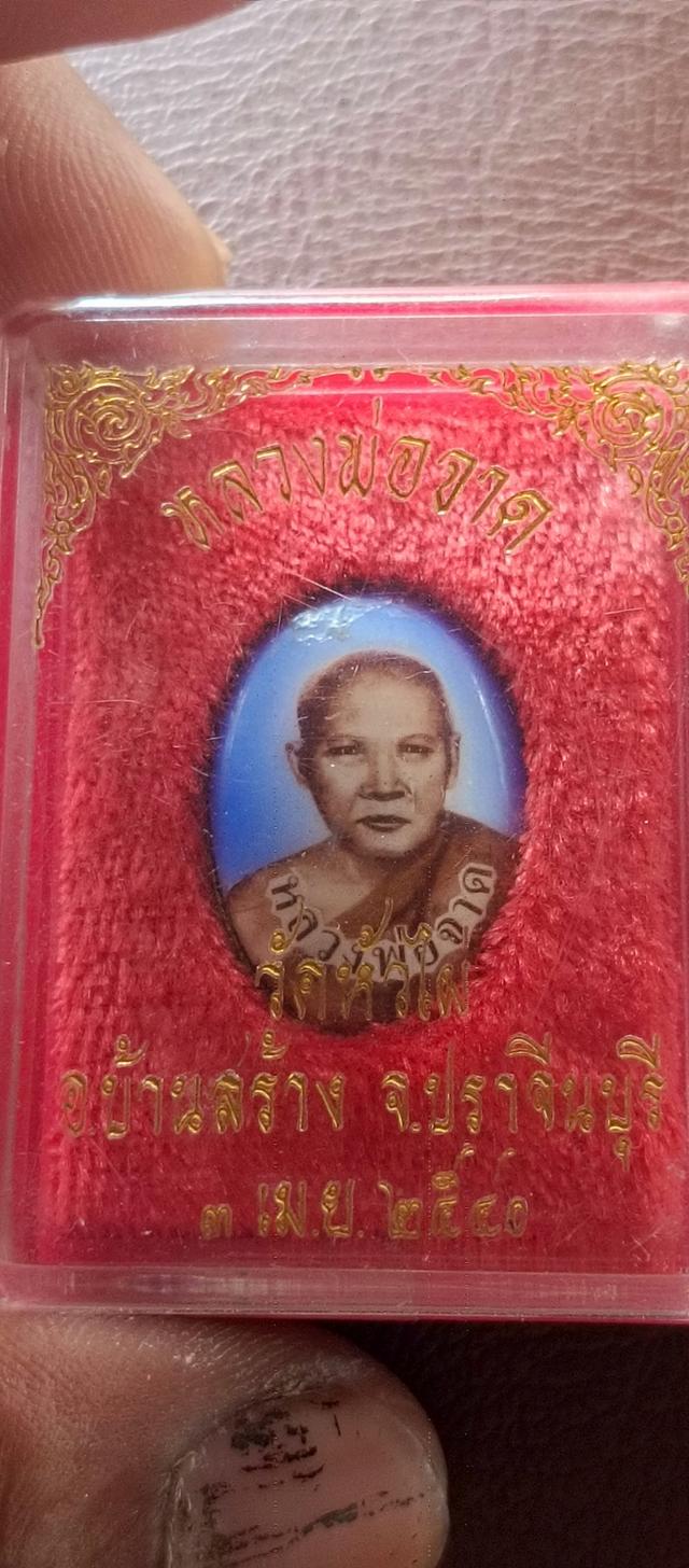 เหรียญพระเครื่องพระบูชา