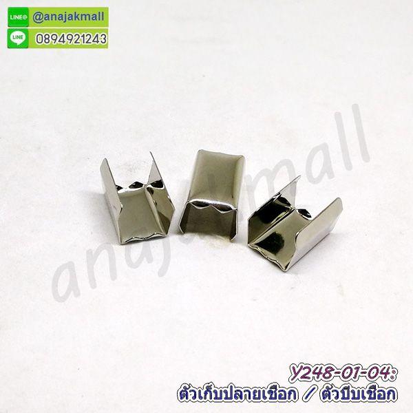Y248 บานหนีบปลายเชือก 10x16mm ตัวเก็บปลายเชือก แพ็ค 10 อัน ตัวหนีบเชือก พร้อมส่งในไทย
