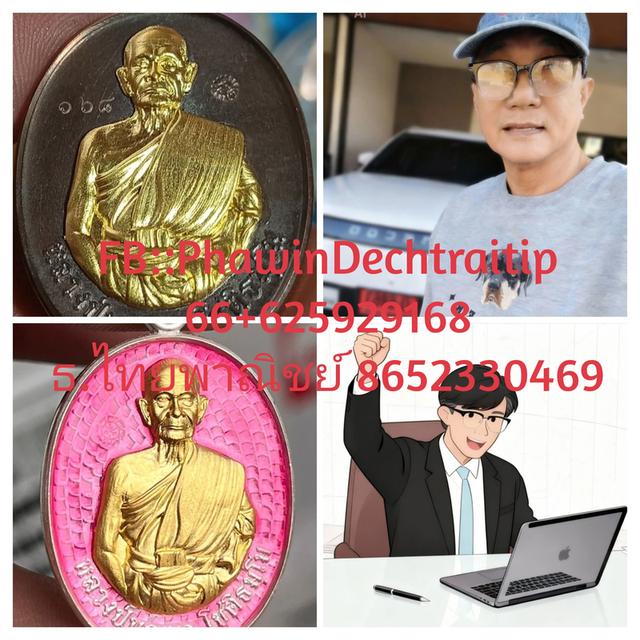 พระเครื่องหลวงพ่อคูณ