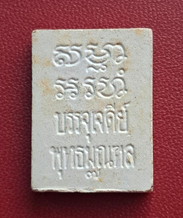 พระผงของขวัญ รุ่น7 วัดปากน้ำ รูปที่ 2