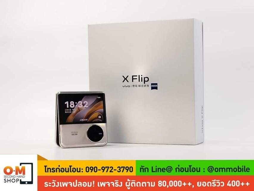 รูป ขาย/แลก vivo X Flip 12/256GB สี Gold สภาพสวยมาก แท้ ครบกล่อง เพียง 19,900 บาท