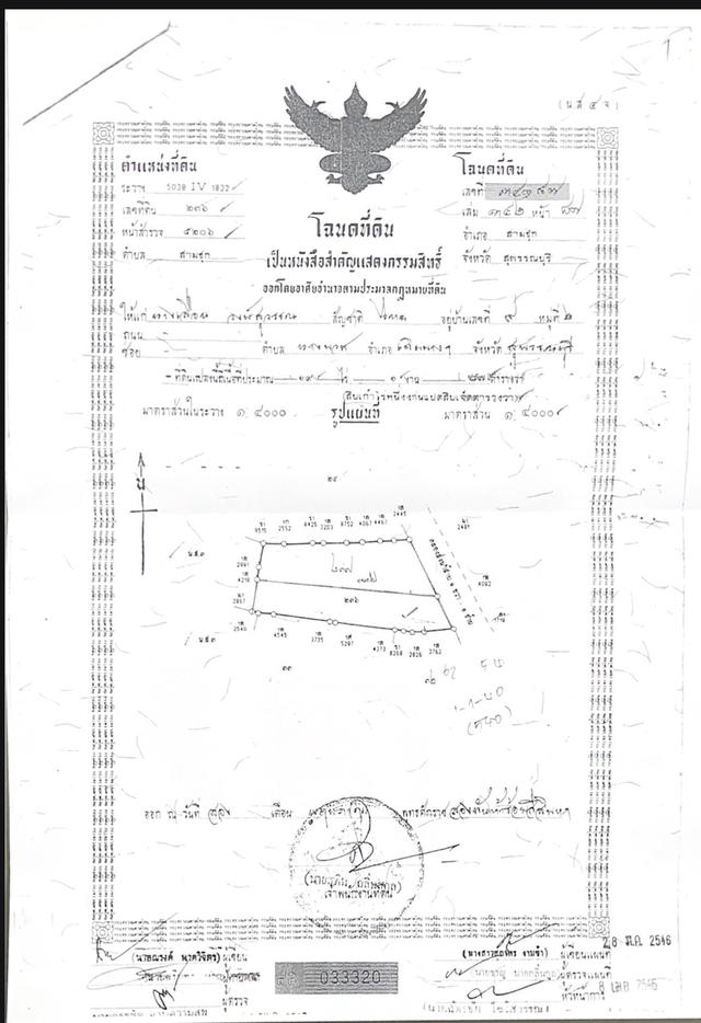 ที่ดิน จำนวน 9 ไร่ จ.สุพรรณบุรี 8
