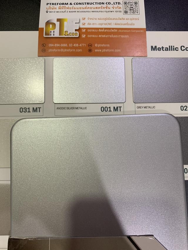 แผ่นอลูมิเนียมคอมโพสิต รุ่นเน้นคุณภาพสี 20 ปี FAMELINE รูปที่ 11