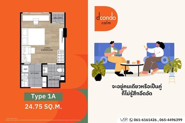 Dcondo Calm Ramkhamhaeng 40 ความพิเศษที่รอคุณในวันเปิดจอง แต่งครบ พร้อมอยู่ทันที ที่จะทำให้ทุกวัน เรียบง่ายแต่ลงตัว โทร 061-6161426 3