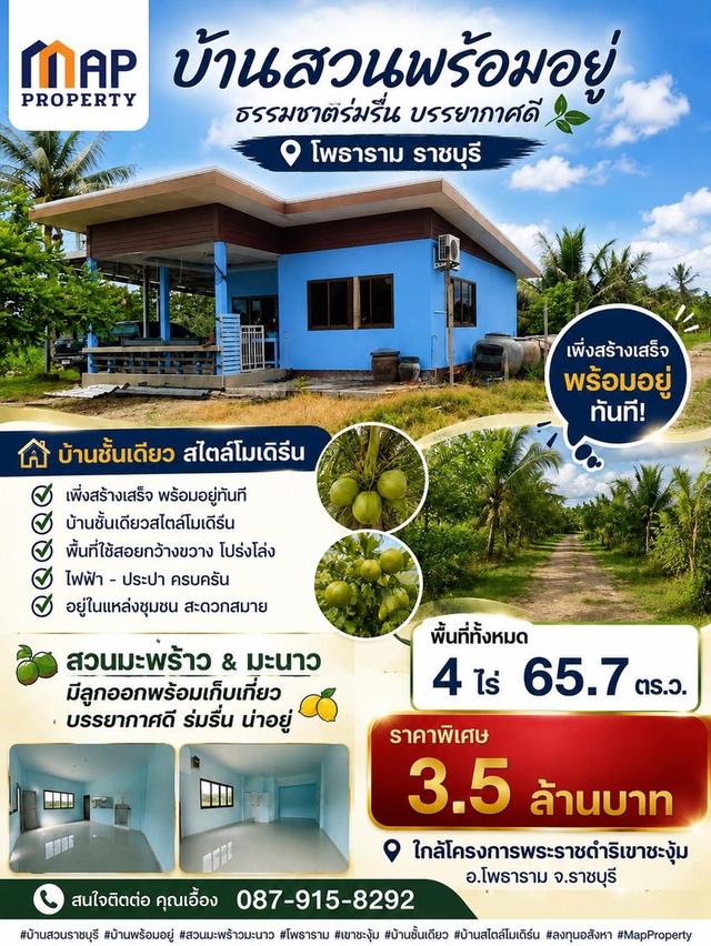 บ้านสวนพร้อมอยู่ เปลี่ยนทุกวันให้เป็นวันพักผ่อนของคุณ 2