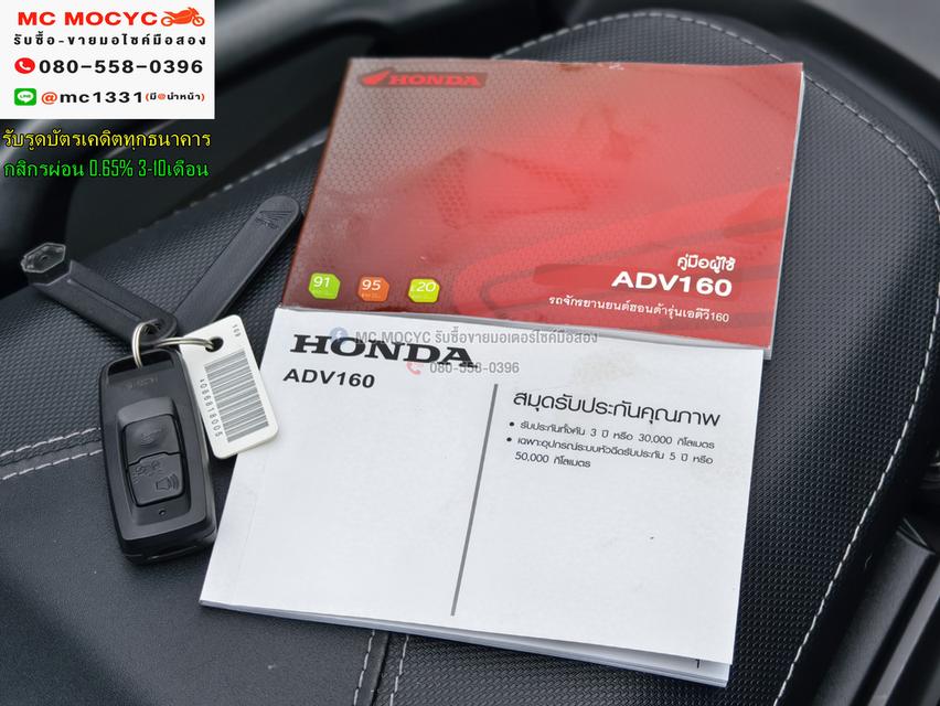 Adv 160i 2024 ตัวแต่งKitacoได้ท่อตรงรุ่น วิ่ง10000โล รถบ้านแท้มือเดียว เล่มเขียวชุดโอนครบ No1164 19