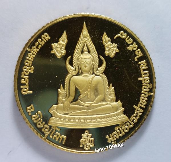 	A.5.5 เหรียญชินราชหลังเทพเจ้าไต่ฮงกงเนื้อทองคำสร้างปี2538 3
